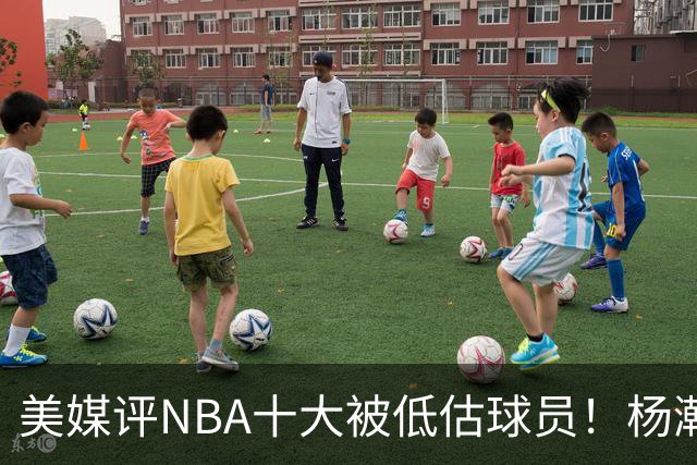 美媒评NBA十大被低估球员！杨瀚森队友上榜，MIP第2绿凯铁塔夺魁