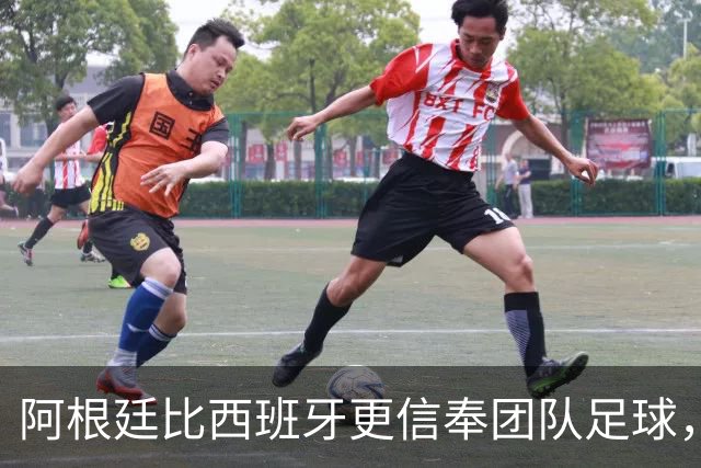 阿根廷比西班牙更信奉团队足球，只不过他们是围绕梅西这尊神来踢